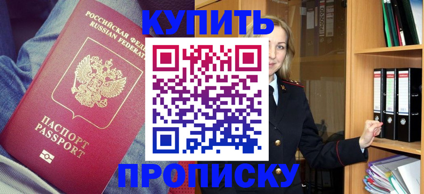 регистрация в Грязях